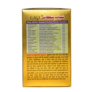 MyHealtkart Shabab-E-Sultani Powder herbal Ayurvedic vitality booster with Shilajeet resin powder and Ashwagandha herbal powder